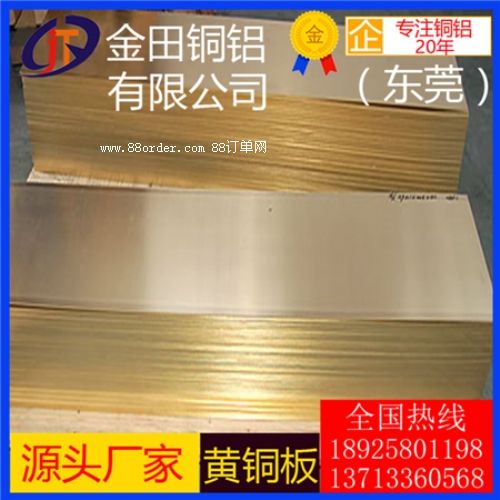 C2720黃銅板 江蘇黃銅板 H96黃銅板